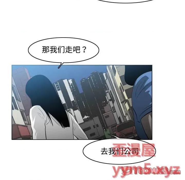 恶劣时代 恶劣时代-第 45 话 第6页