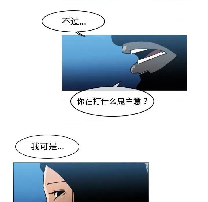 恶劣时代 恶劣时代-第 45 话 第7页