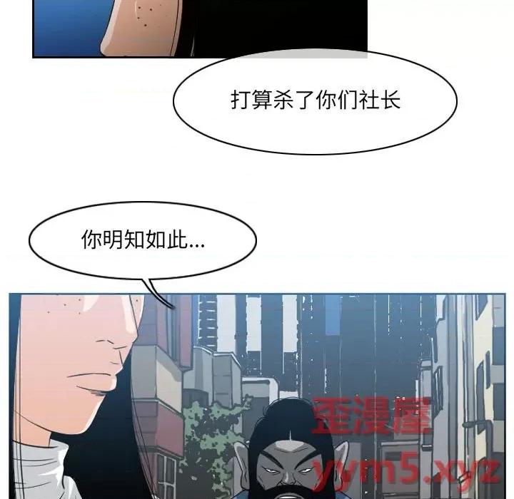 恶劣时代 恶劣时代-第 45 话 第8页