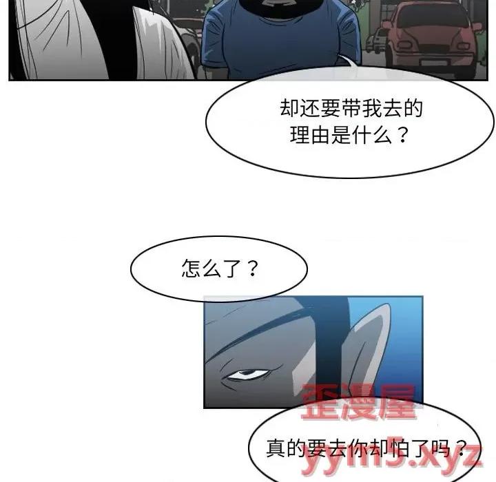 恶劣时代 恶劣时代-第 45 话 第9页