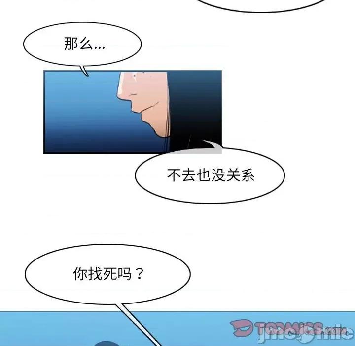 恶劣时代 恶劣时代-第 45 话 第10页
