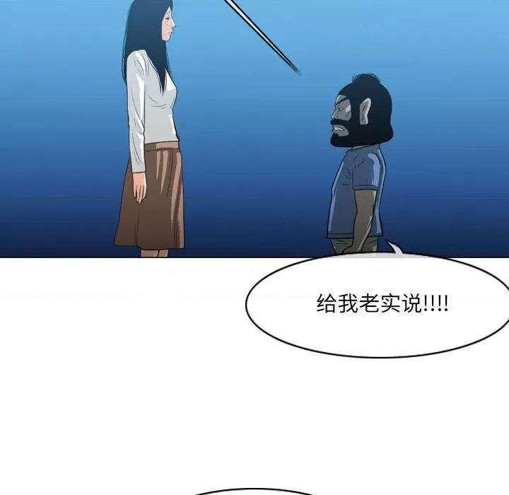 恶劣时代 恶劣时代-第 45 话 第11页