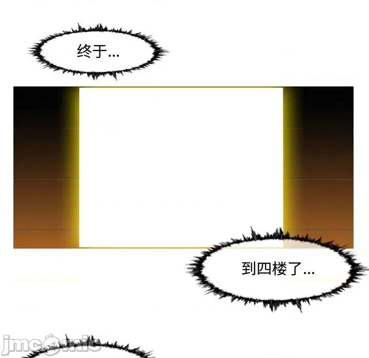 恶劣时代 恶劣时代-第 45 话 第15页