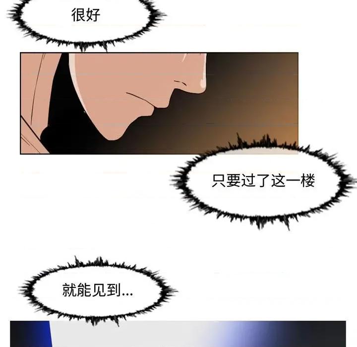 恶劣时代 恶劣时代-第 45 话 第16页