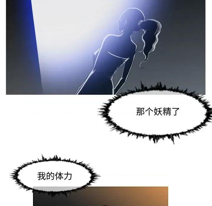 恶劣时代 恶劣时代-第 45 话 第17页