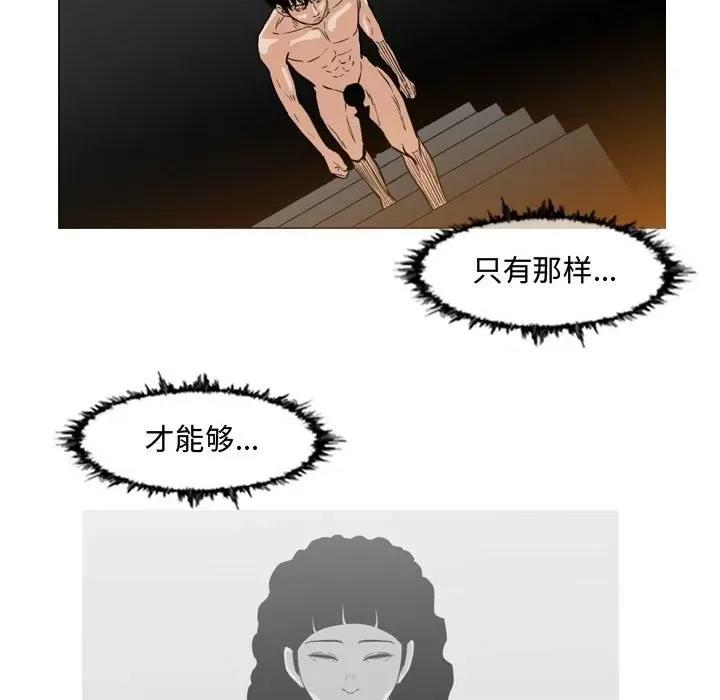 恶劣时代 恶劣时代-第 45 话 第19页