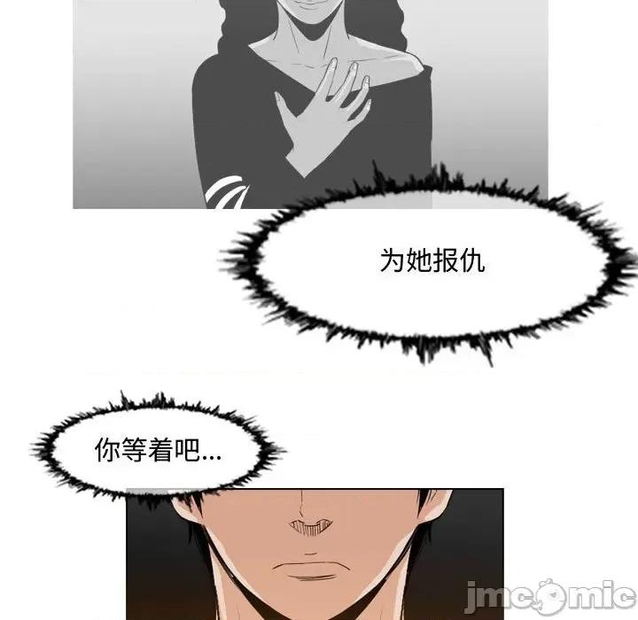 恶劣时代 恶劣时代-第 45 话 第20页