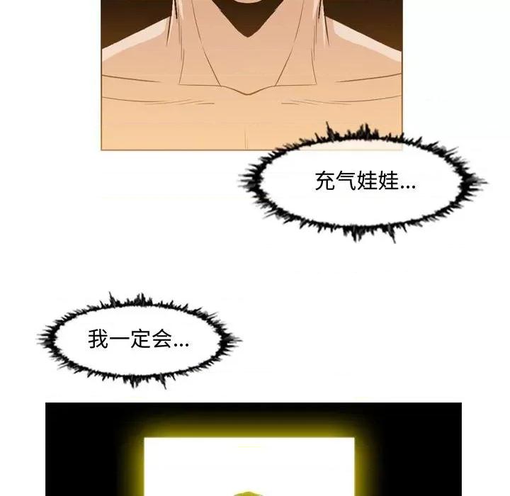 恶劣时代 恶劣时代-第 45 话 第21页