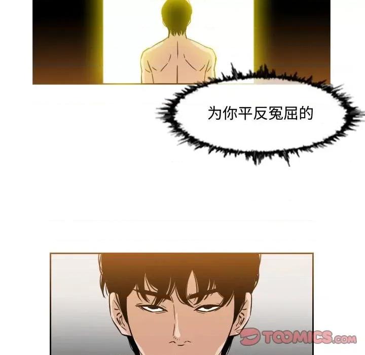 恶劣时代 恶劣时代-第 45 话 第22页