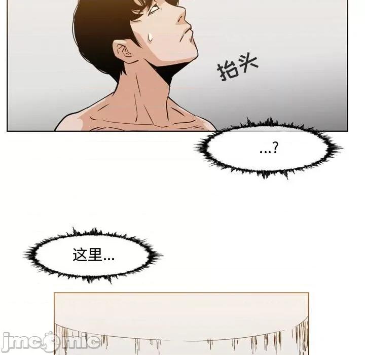恶劣时代 恶劣时代-第 45 话 第25页