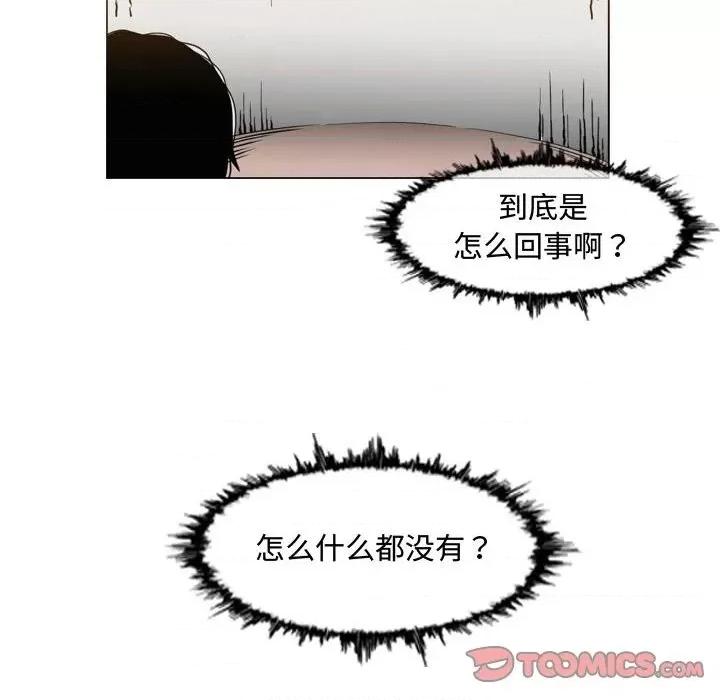 恶劣时代 恶劣时代-第 45 话 第26页