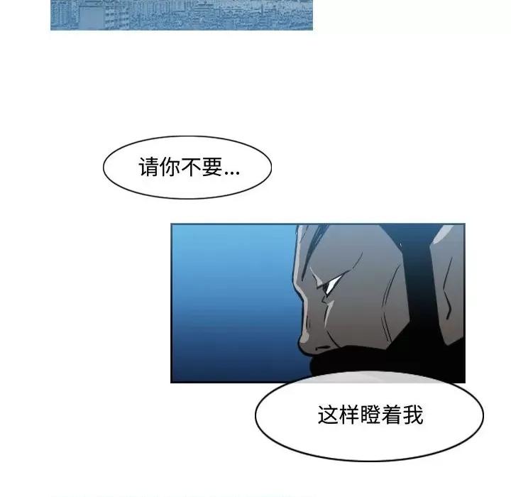 恶劣时代 恶劣时代-第 45 话 第28页