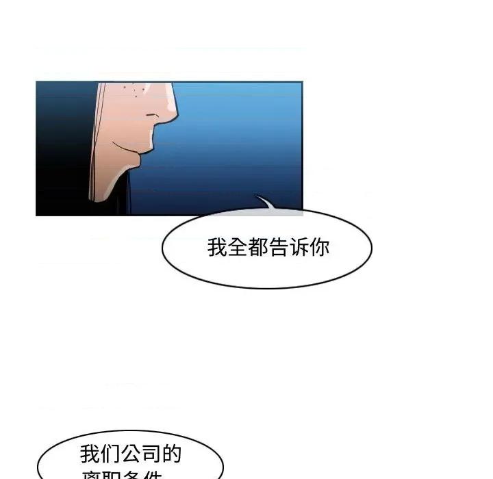 恶劣时代 恶劣时代-第 45 话 第29页