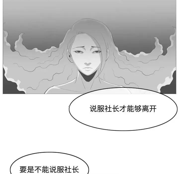 恶劣时代 恶劣时代-第 45 话 第31页
