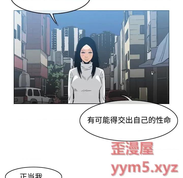 恶劣时代 恶劣时代-第 45 话 第32页