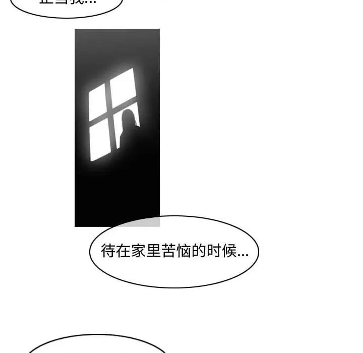 恶劣时代 恶劣时代-第 45 话 第33页