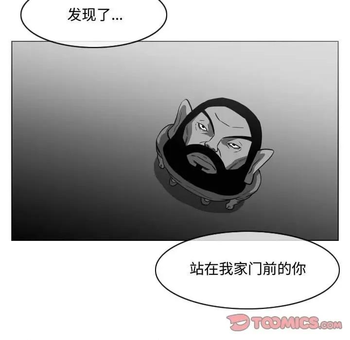 恶劣时代 恶劣时代-第 45 话 第34页