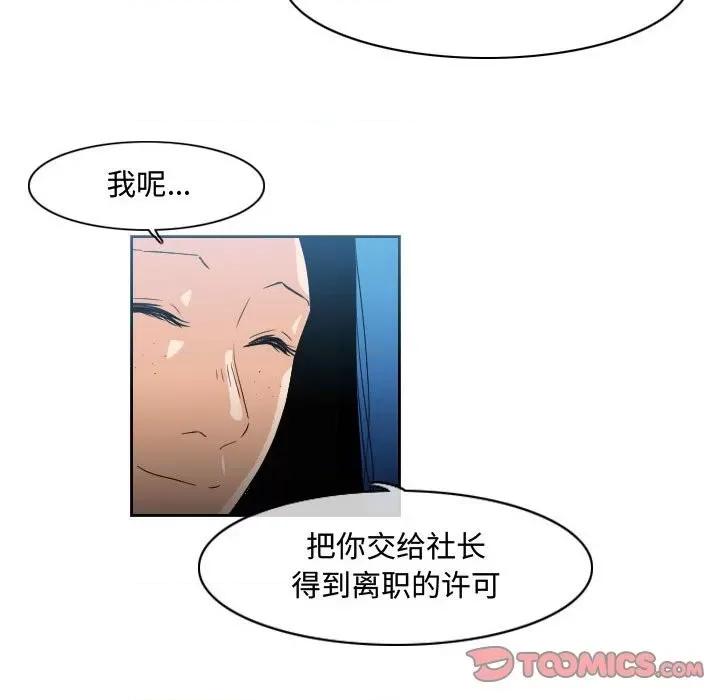 恶劣时代 恶劣时代-第 45 话 第38页