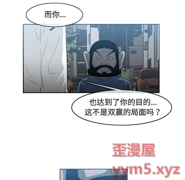 恶劣时代 恶劣时代-第 45 话 第39页