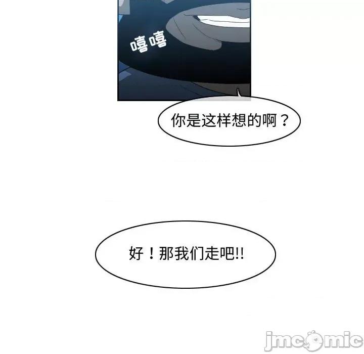 恶劣时代 恶劣时代-第 45 话 第40页
