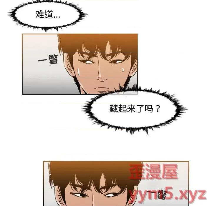 恶劣时代 恶劣时代-第 45 话 第43页