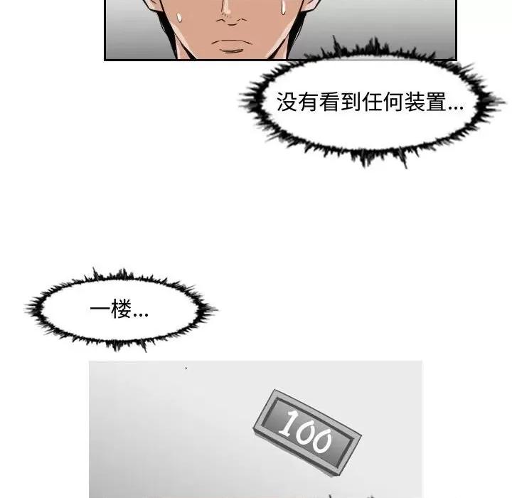 恶劣时代 恶劣时代-第 45 话 第44页