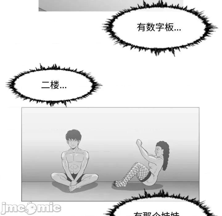 恶劣时代 恶劣时代-第 45 话 第45页