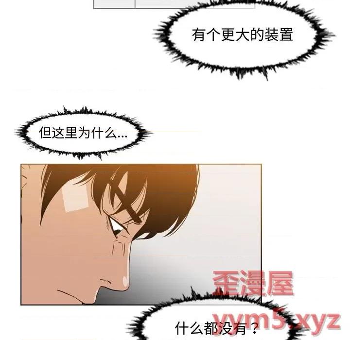 恶劣时代 恶劣时代-第 45 话 第47页