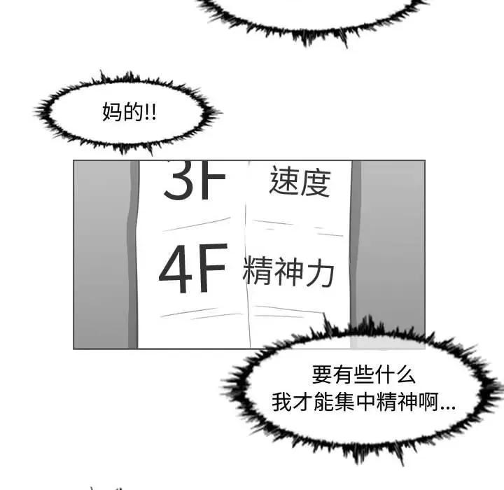 恶劣时代 恶劣时代-第 45 话 第48页