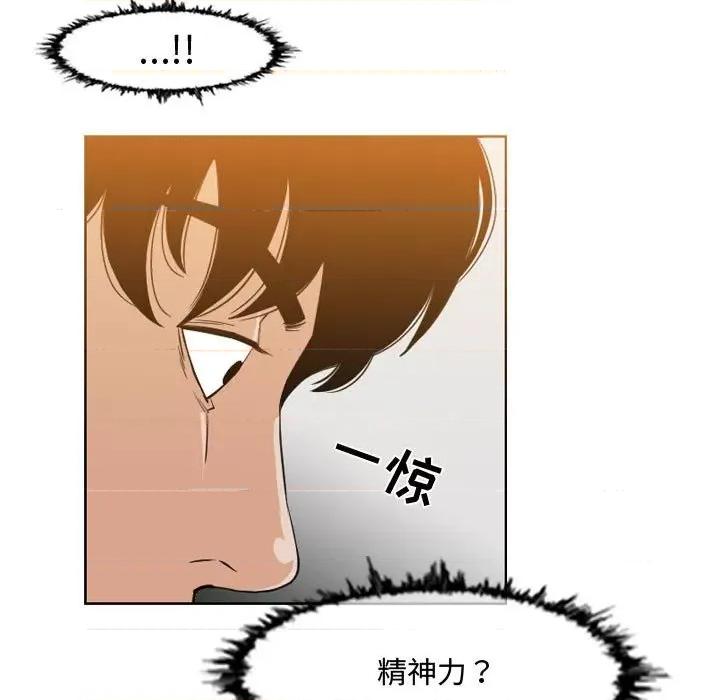 恶劣时代 恶劣时代-第 45 话 第49页