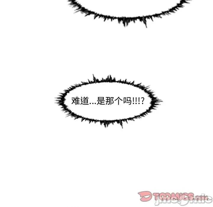 恶劣时代 恶劣时代-第 45 话 第50页