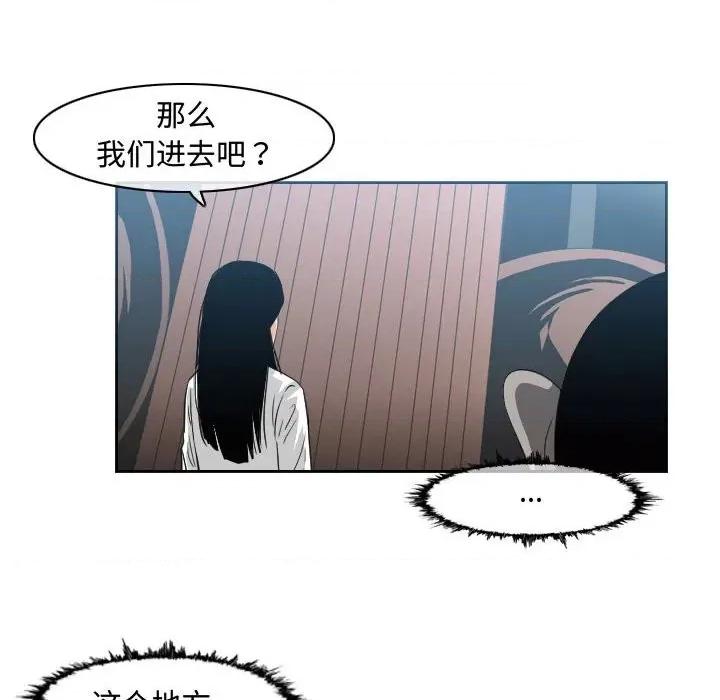 恶劣时代 恶劣时代-第 45 话 第53页