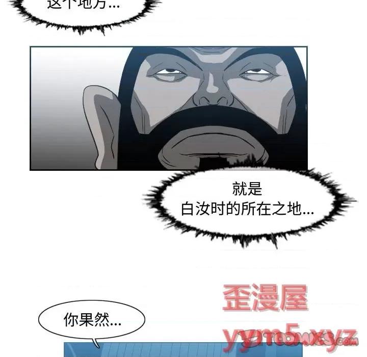 恶劣时代 恶劣时代-第 45 话 第54页