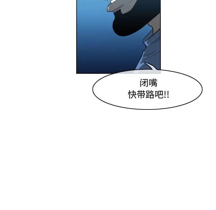 恶劣时代 恶劣时代-第 45 话 第56页