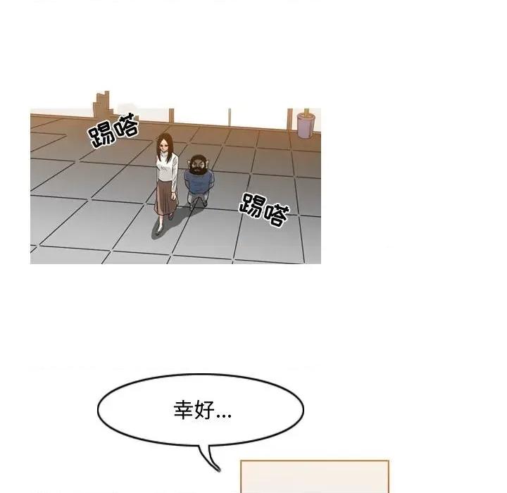 恶劣时代 恶劣时代-第 45 话 第57页