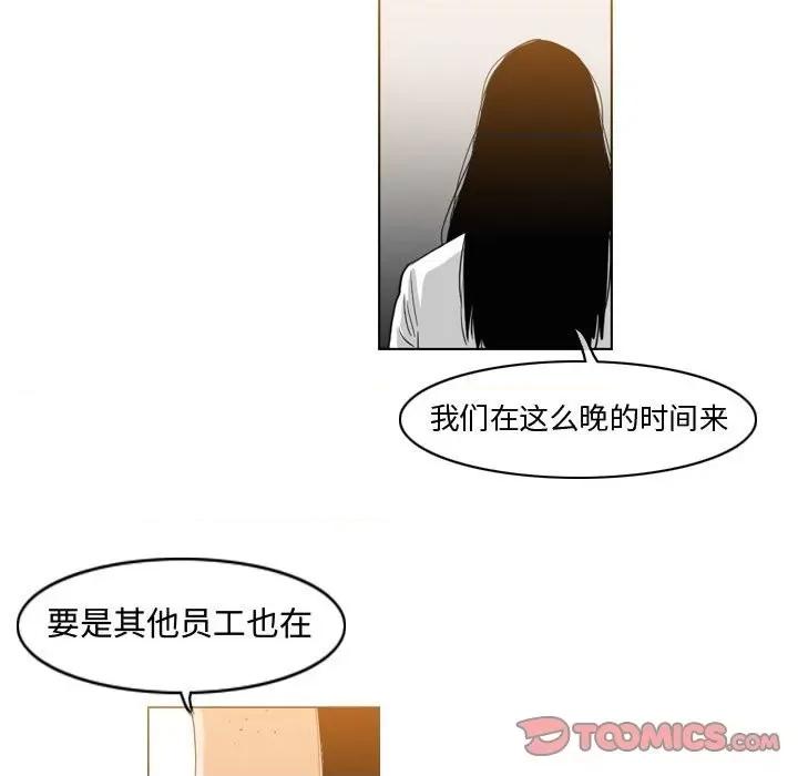 恶劣时代 恶劣时代-第 45 话 第58页