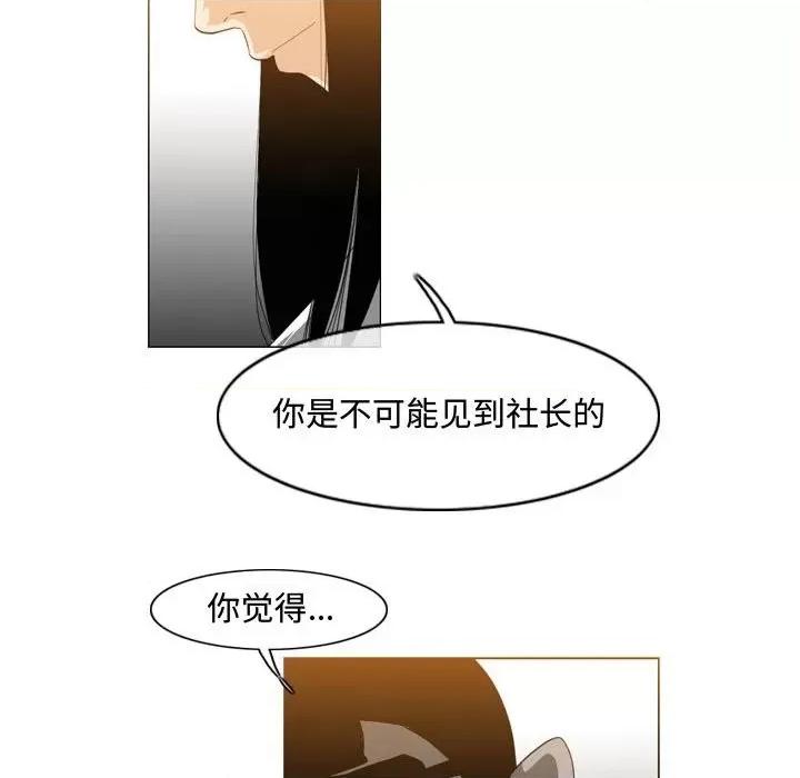 恶劣时代 恶劣时代-第 45 话 第59页