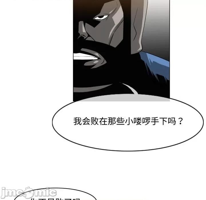 恶劣时代 恶劣时代-第 45 话 第60页