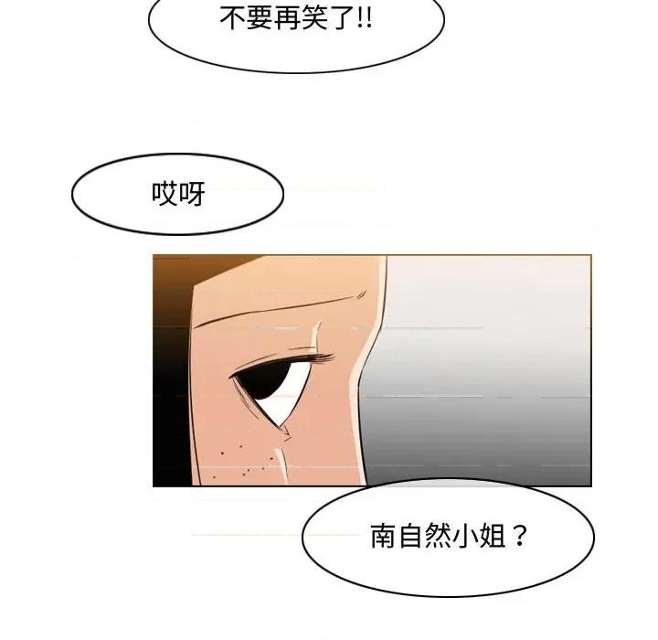 恶劣时代 恶劣时代-第 45 话 第63页