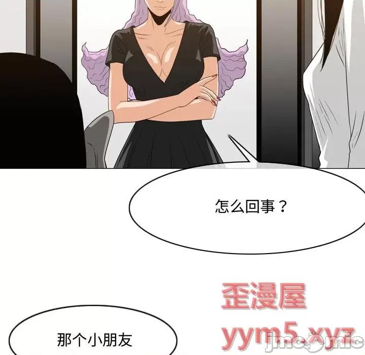 恶劣时代 恶劣时代-第 45 话 第65页