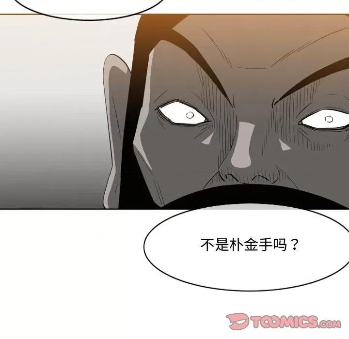 恶劣时代 恶劣时代-第 45 话 第66页