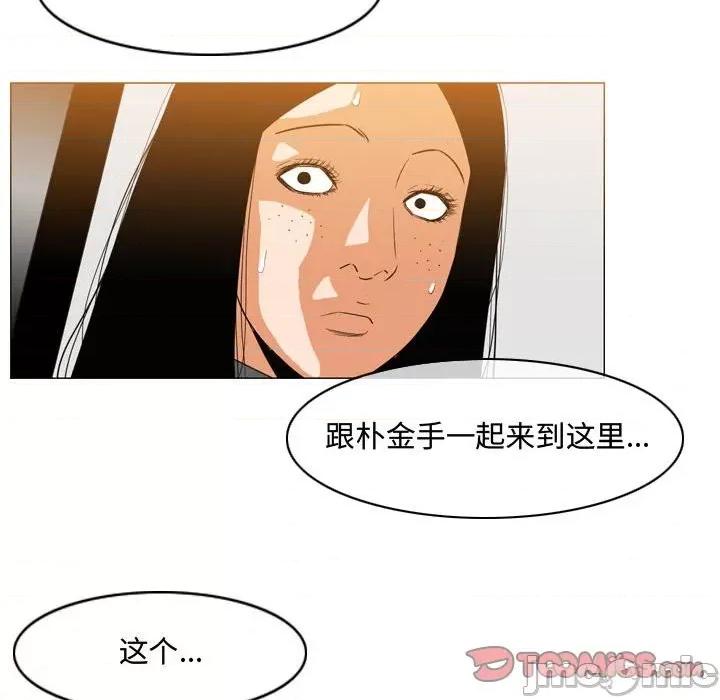 恶劣时代 恶劣时代-第 45 话 第70页