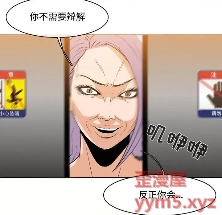 恶劣时代 恶劣时代-第 45 话 第72页