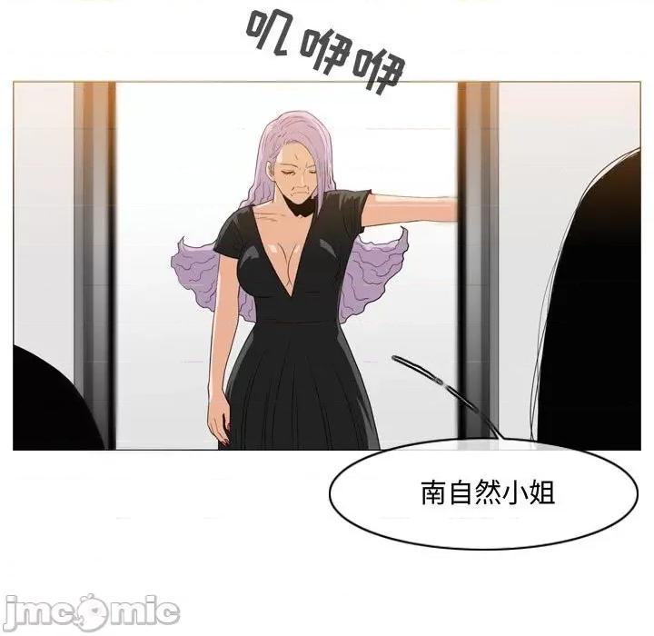 恶劣时代 恶劣时代-第 45 话 第75页