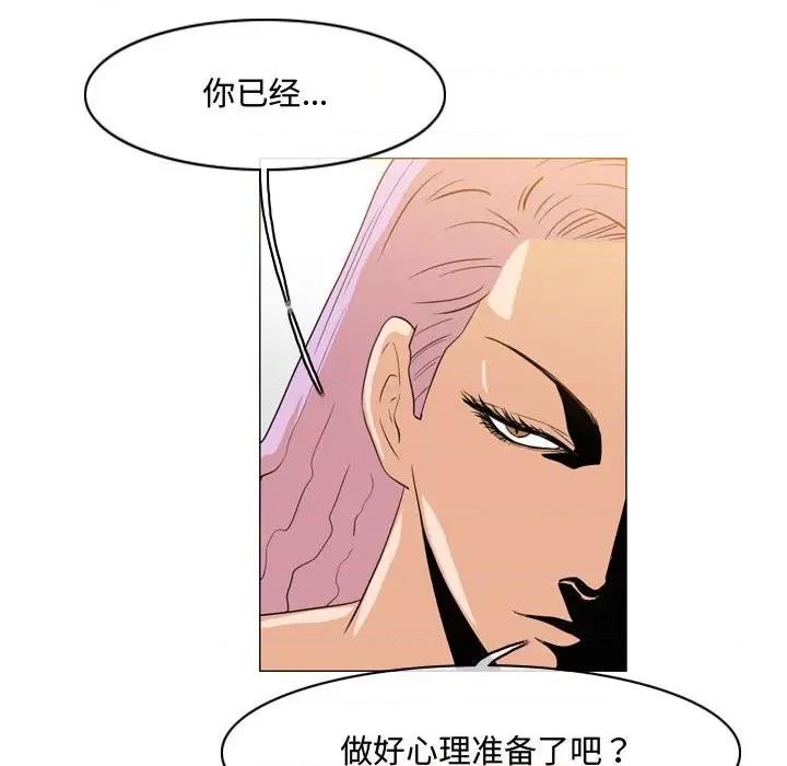 恶劣时代 恶劣时代-第 45 话 第76页