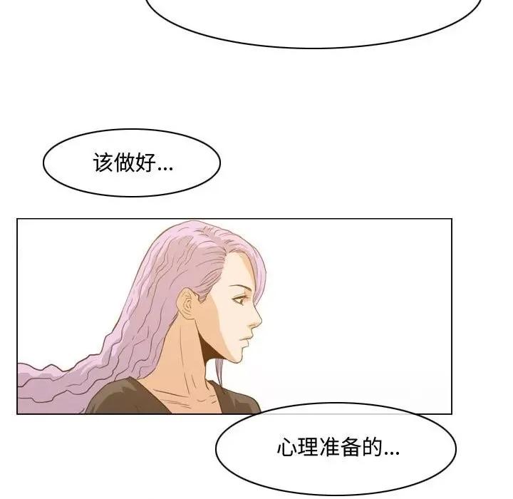 恶劣时代 恶劣时代-第 45 话 第77页