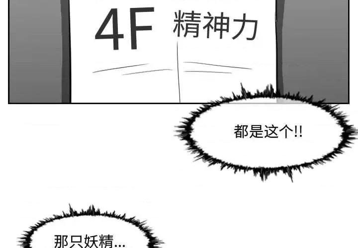 恶劣时代 恶劣时代-第 46 话 第4页