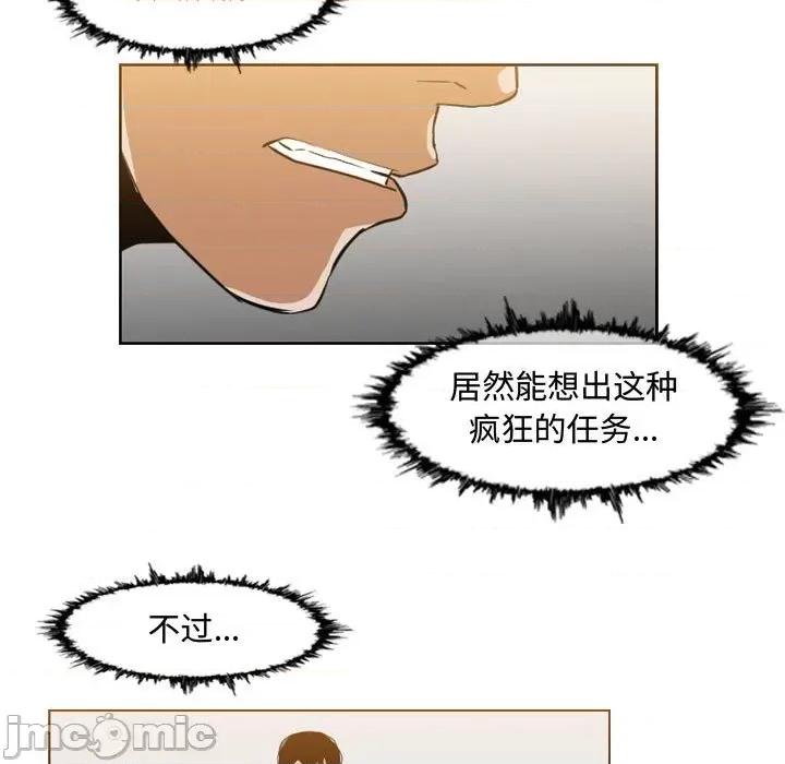 恶劣时代 恶劣时代-第 46 话 第5页