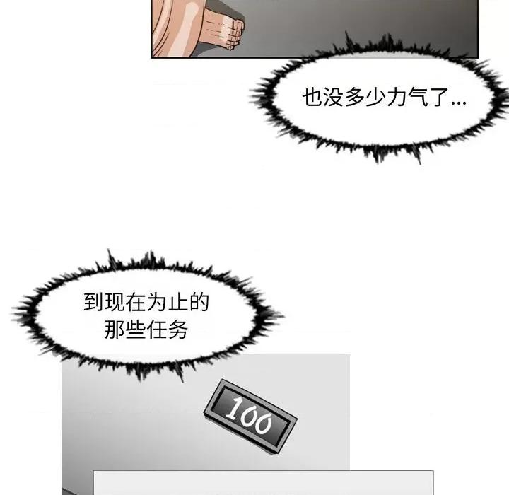 恶劣时代 恶劣时代-第 46 话 第7页