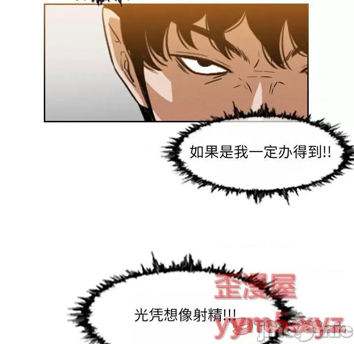 恶劣时代 恶劣时代-第 46 话 第10页